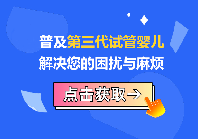 六盘水试管婴儿医院优选指南，仅一家机构能辅助生殖