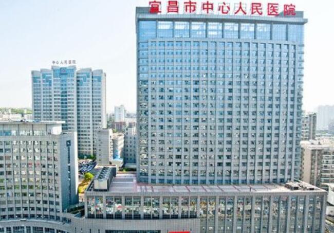 宜昌市中心人民医院（三峡大学附属中心人民医院）