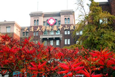 大连大学附属中山医院