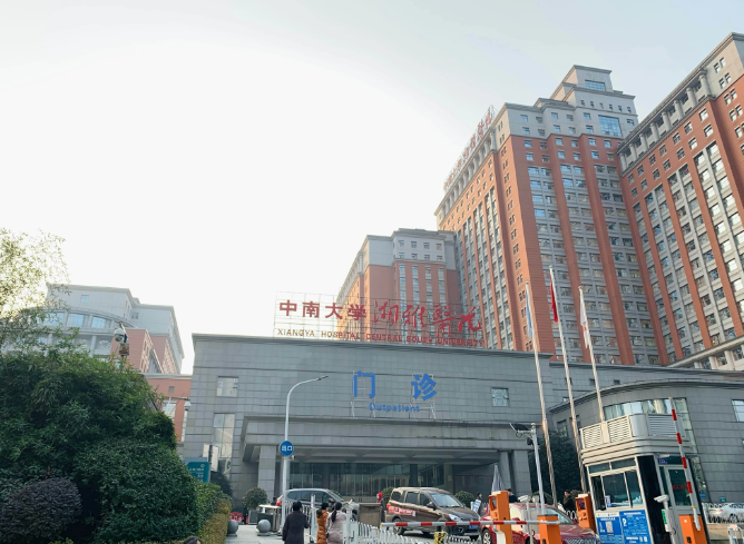 2023年湖南湘雅医院助孕试管婴儿多少钱?(附助孕试管费用明细)