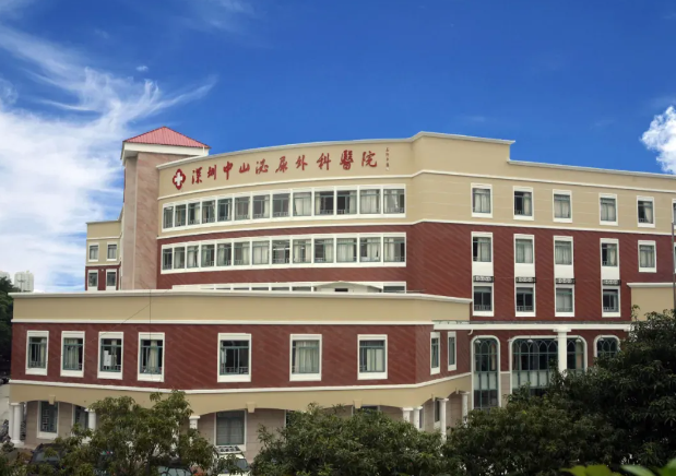 深圳中山泌尿医院