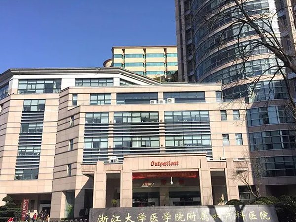浙江省妇保医院
