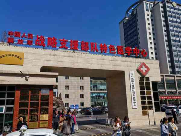 北京306医院