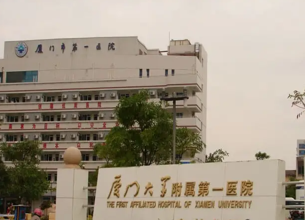 厦门第一医院试管怎么样，最新试管成功率、费用明细附上！