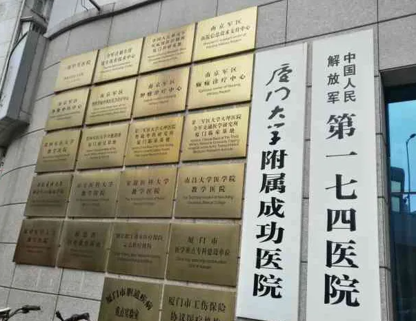 厦门174医院试管成功率高吗，试管费用是一次结清吗？