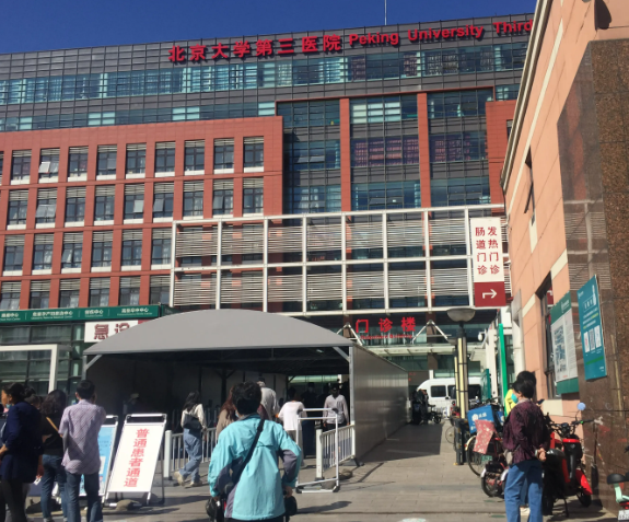 北医三院试管婴儿费用大约多少，另附试管成功率