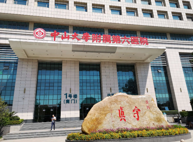 中山六院试管婴儿成功率高吗，做试管一次费用贵吗？