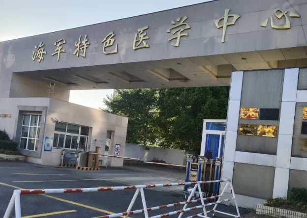 海军特色医学中心试管成功率高吗，内有最新试管成功率数据