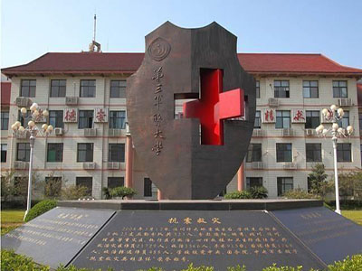 重庆西南医院