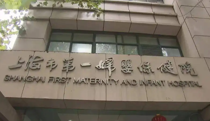 上海一妇婴试管婴儿成功率公开，成功率达到50%以上！