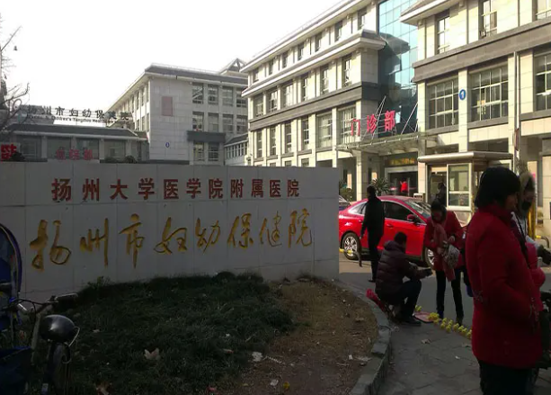 扬州妇幼试管婴儿费用多少，看完就知道！