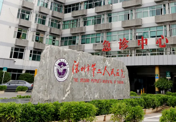 深圳二医院试管成功率高吗，