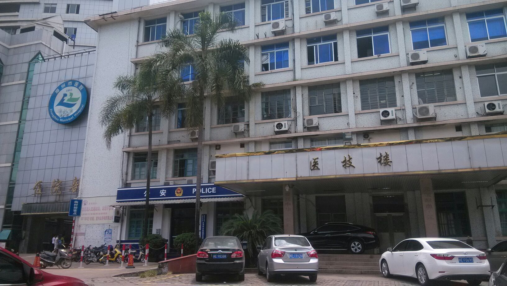漳州市医院