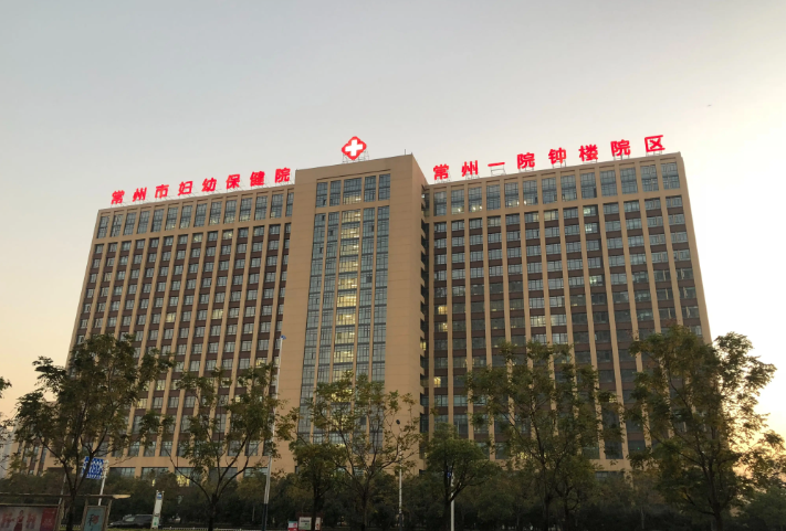 常州妇幼试管婴儿费用公开，试管费用到底贵不贵？