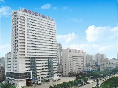 衡水人民医院试管婴儿费用多少，内有试管花费明细