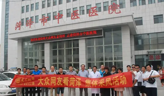 菏泽中医院试管婴儿做的好吗？