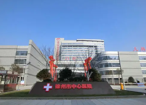 徐州中心医院试管怎么样，内有最新试管成功率数据