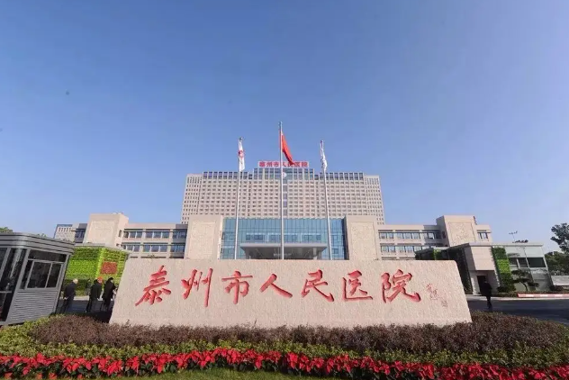 泰州人民医院试管婴儿成功率高么，一次能成功吗？