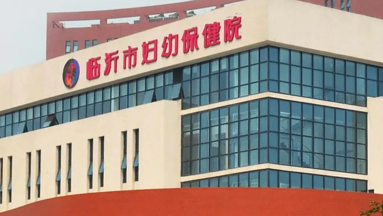 临沂妇幼试管婴儿成功率怎么样，成功率有50%吗？