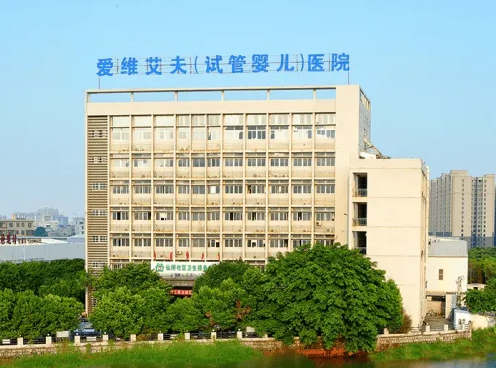 揭阳爱维艾夫医院试管怎么样，内有试管费用和成功率