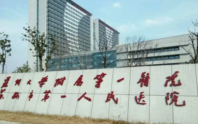 苏大附一院试管婴儿哪个医生好，另附试管成功率