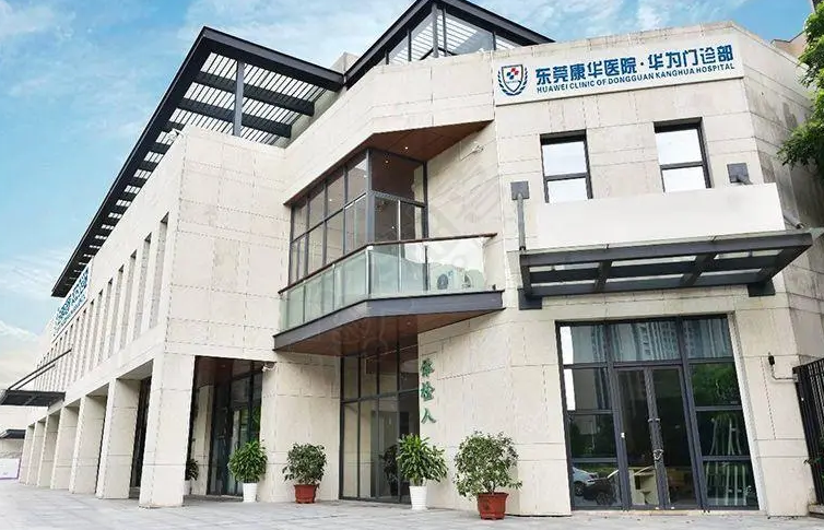 东莞康华医院试管婴儿费用多少，附真实花费明细