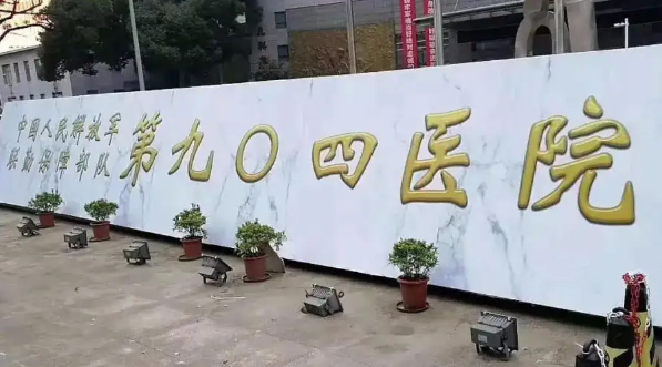 无锡904医院试管费用公开，一次费用会贵吗？