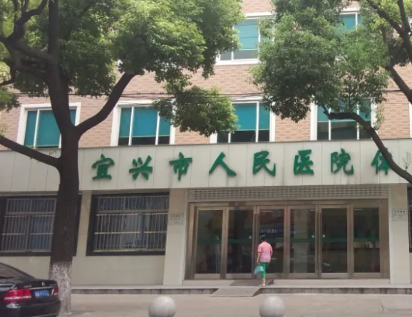 宜兴医院试管婴儿费用多少，另附试管成功率