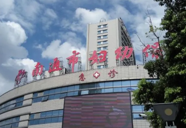 南通妇幼做试管婴儿的成功率高么，内有成功率数据