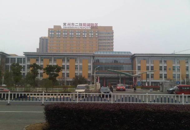 常州二院试管婴儿费用多少，费用详解