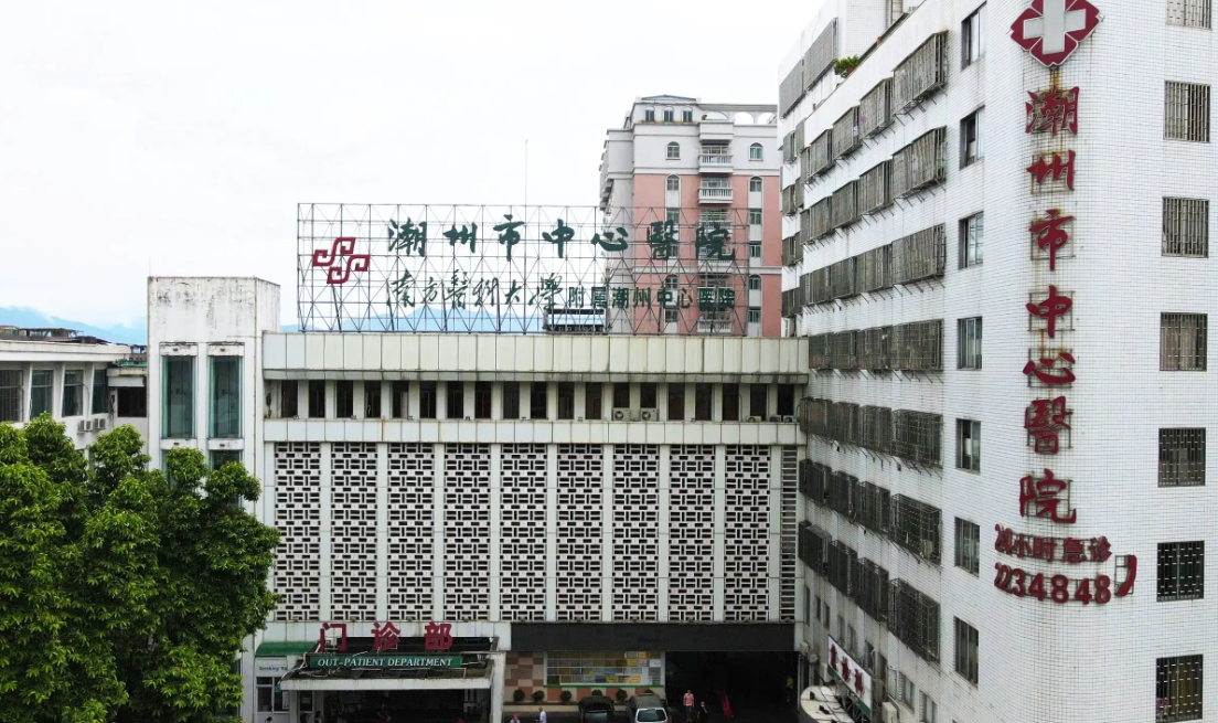 潮州市中心医院试管婴儿多少钱，一次5万够吗？