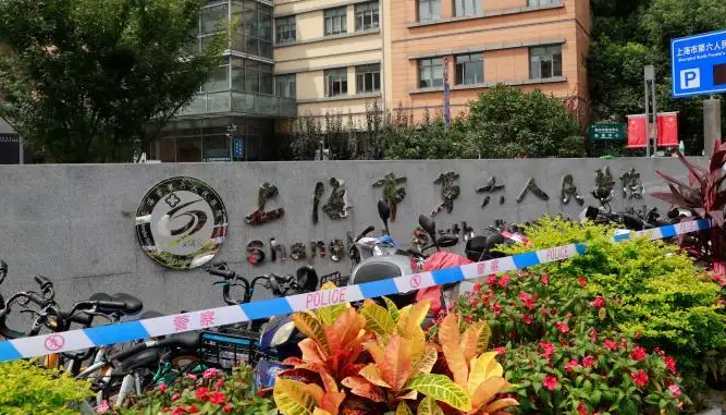 上海第六人民医院